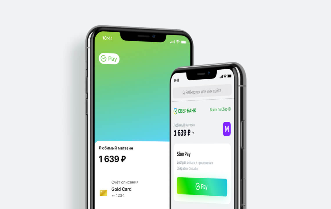 Онлайн оплата с помощью SberPay