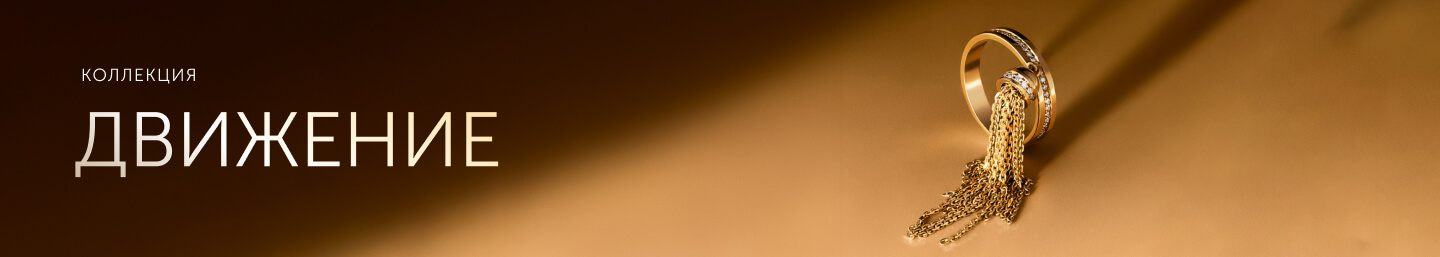 Motion