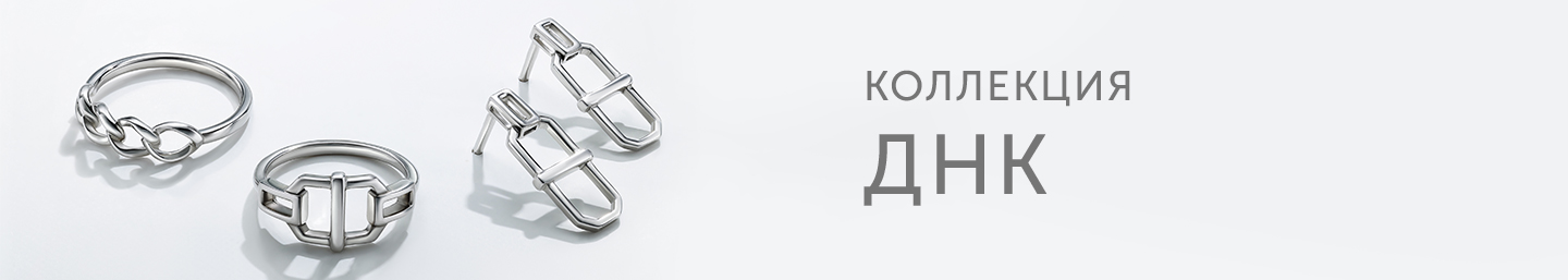 ДНК