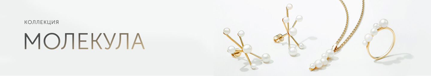 Molecule