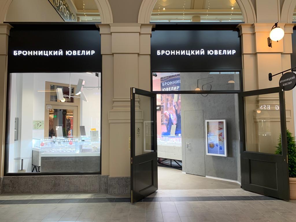 Новый салон «Бронницкий ювелир» в Fashion House Outlet Таллинское в Санкт-Петербурге